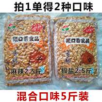 Shunkou fragrant peanut pepper Salt Spicy Peanut cooked fried fried fried goods big bag drunkard 2 5kg 2 bag 5kg