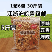 Shunkou sesame oil fried original peanut 30kg spiced peanut spicy peanut spicy peanut spicy peanut