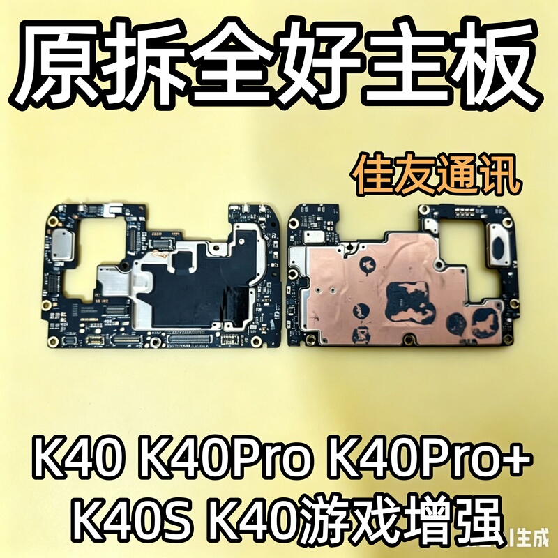 Suitable for Redmi K40/Pro/Pro+ K40S K40 Gaming Enhanced Edition Original Disassembled Fully Functional and Beautiful Motherboard