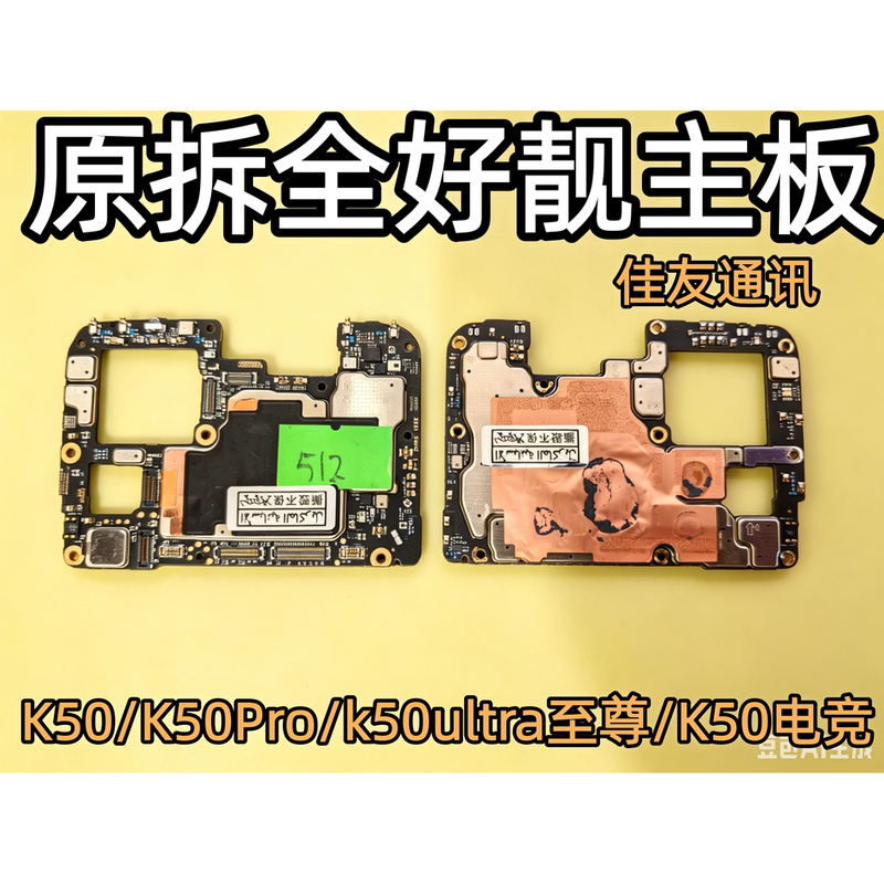 Suitable for Xiaomi Redmi K50/K50Pro/K50 Ultra Supreme/K50 Gaming Edition Disassembled Mobile Phone Motherboard Suitable for Xiaomi Redmi K50/K50Pro/K50 Ultra Supreme/K50 Gaming Edition Disassembled Mobile Phone Motherboard