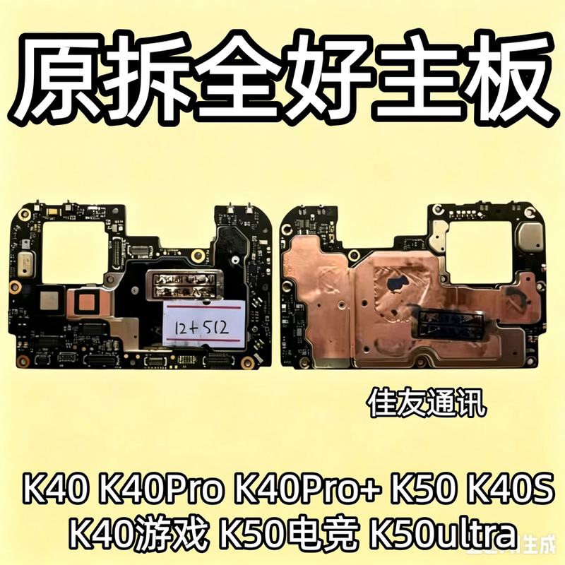 Suitable for Xiaomi Redmi K40 K40S K50 K50Ultra K50 Gaming Original Disassembled Fully Functional Beautiful Motherboard Suitable for Xiaomi Redmi K40 K40S K50 K50Ultra K50 Gaming Original Disassembled Fully Functional Beautiful Motherboard