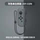 Chuyển đổi tay cầm NS tay trái và tay phải ban đầu Joy-Con xám đỏ xanh lam vàng hồng xanh lá cây Odyssey Zelda - Người điều khiển trò chơi