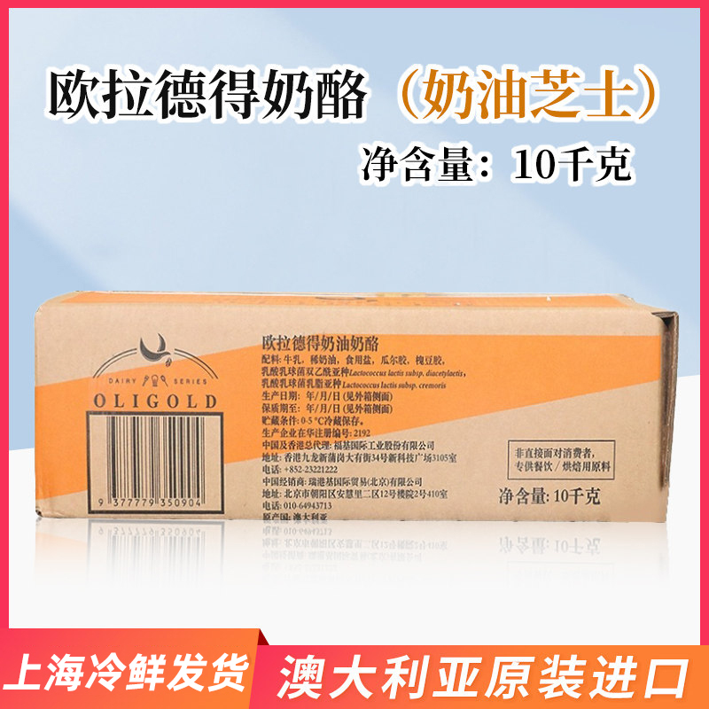 Oulade Cream Cheese 10kg Australian Import Mg Cheese Cheese Mousse Cake Ingredients Oulade Cream Cheese 10kg Australian Import Mg Cheese Cheese Mousse Cake Ingredients