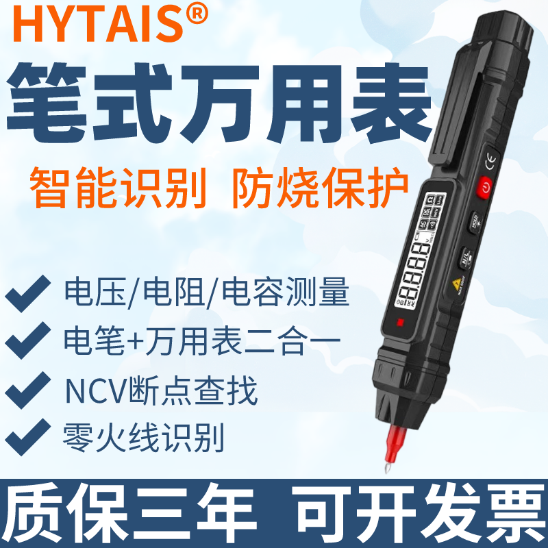 Intelligent pen-type multimeter TS20 multifunction photometric pen high-precision capacitive meter electrician digital display universal meter test electric-Taobao