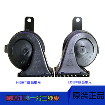 Suitable for Changan Yizhang CS35 5575 Rui Cheng C Yuexiang V7UNITX7 whistle horn tweeter snail speaker