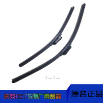 Suitable for classic cs75 front and rear boneless wiper wiper wiper wiper strip original accessories static