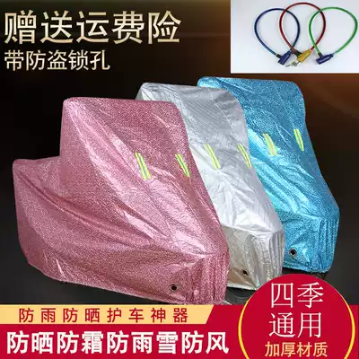 Taiwan Bell electric locomotive electric car battery car cover car cover car cover car cover sunshade sunscreen car cloth rainproof car cover rainproof car cover thickness