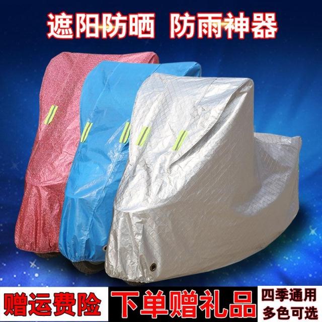 Guangyang Xciting rowing 300 250 LIKE180 Curve lover waterproof sunshade motorcycle car cover Car cover