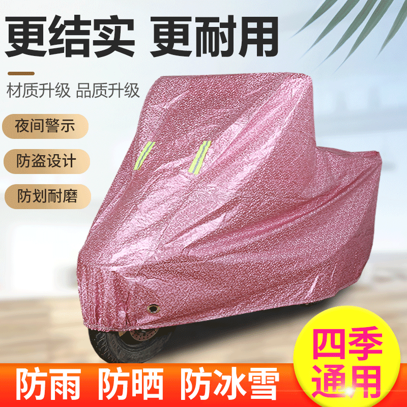 Ladies Electric Car Costume Yadi Emma Maverick Sheep Cover Cover Cloth Rainfall and Sunscreen Car Cover