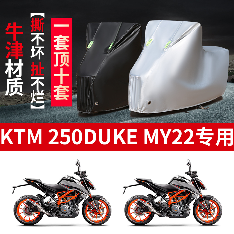 Ktm 250Duke My22 Motorcycle-Specific Rainproof, Sunproof, Thickened Dustproof Oxford Cloth Cover