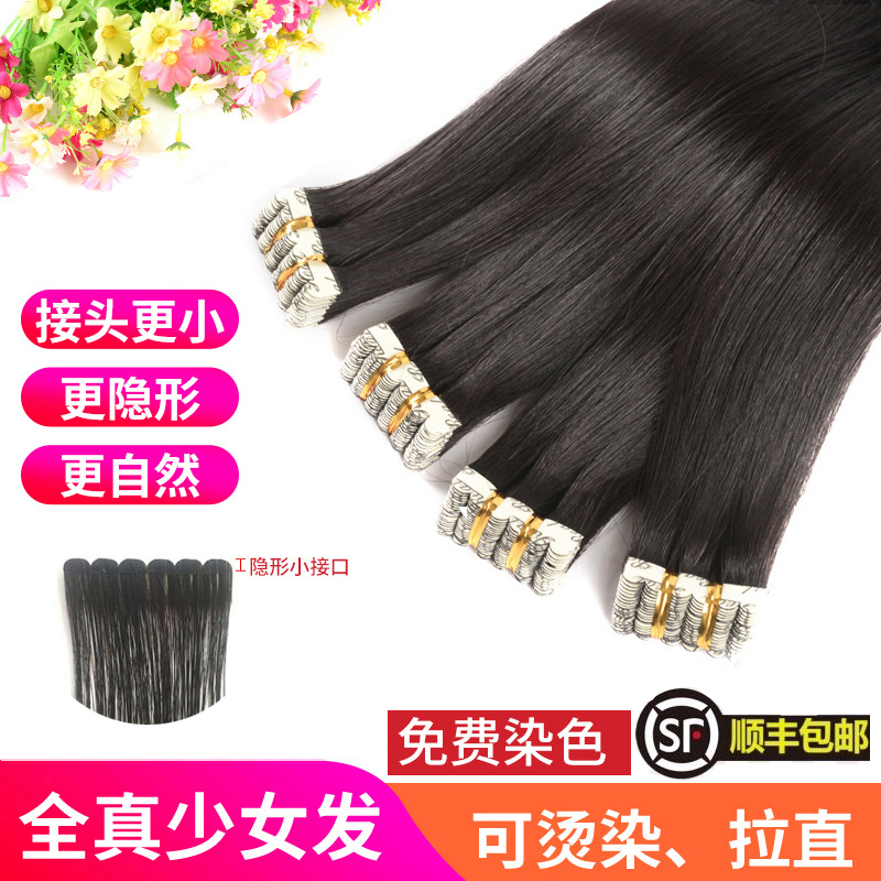 Nano trace relapse true hair hair patch by themselves wig female full-truth hair patch one slice of natural invisibility