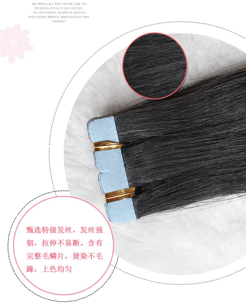 Extension mèches - Ref 218836 Image 12