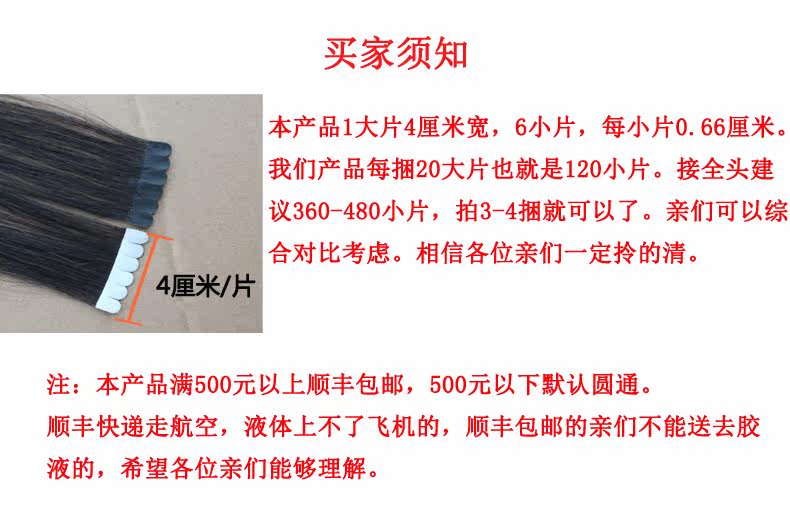 Extension cheveux - Ref 218731 Image 7