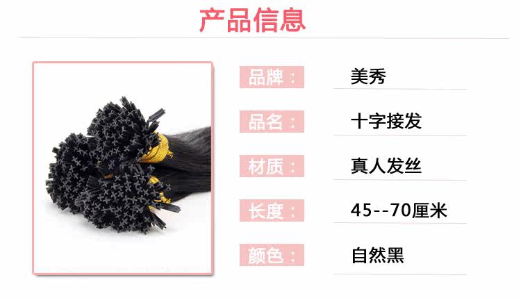 Extension cheveux - Ref 217937 Image 5