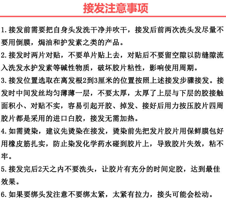 Extension cheveux - Ref 218731 Image 27