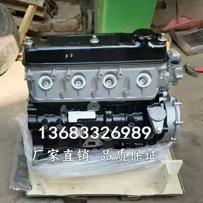 Adapt to the new Golden Cup Sea Lion Futian Scenery BAIC Battle Flag 4Y 491Q V19 4G20B engine assembly