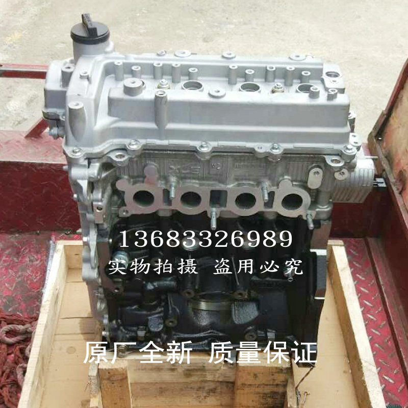 Adapt to the new Zhonghua Junjie FRV 1 3 Junjie FSV1 5 Dongfeng Shuaike 4A13 4A15 engine assembly