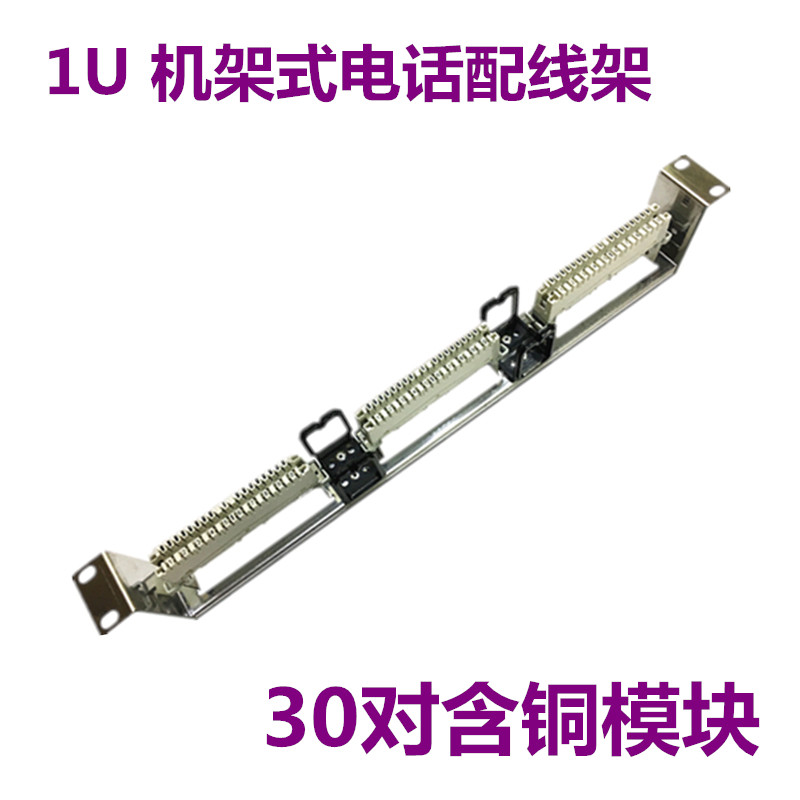 30 PAIR WIRE RACK STAINLESS STEEL VDF RACK 30 BACK WIRE CORON MODULE VOICE WIRE RACK OVER TEST