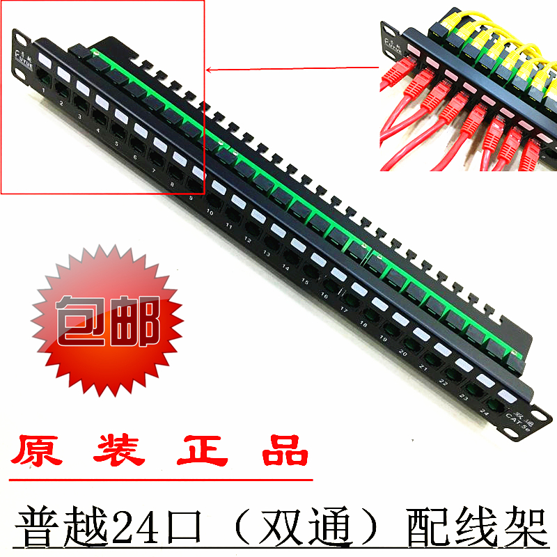 Network super five 24-port free distribution frame Straight-through network distribution frame Class 6 24-port straight-through distribution frame