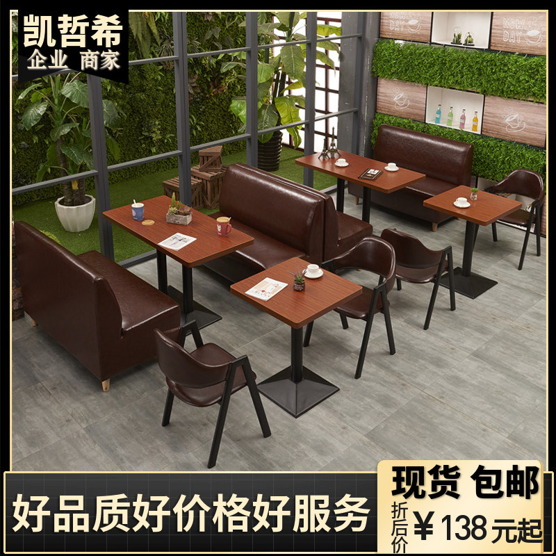 Cassette Sofa Milk Tea Shop Table And Chairs Combined West Dining Room Cafe Sweet Shop Burger Shop Desk And Chairs Double Sofa