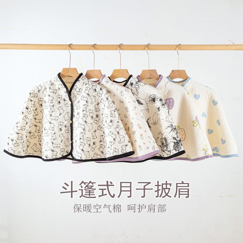 Autumn and Winter Postpartum Shawl for Pregnant Women, Shoulder Protection, Air-Conditioned Room Cold Protection, Warm Air Cotton Pajamas, Maternity Cape