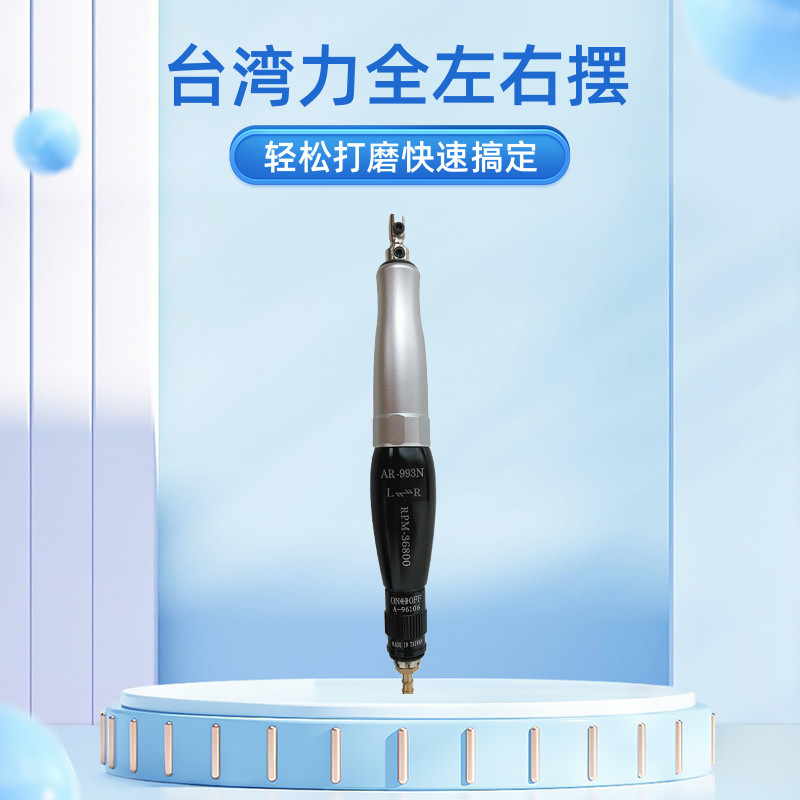 Taiwan original AR993N forces full left and right swing grinding machine reciprocating filing knife oil stone pneumatic mold grinding polishing machine-Taobao
