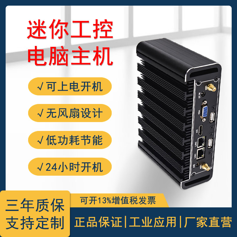 Microcomputer j1900 mini host twin network core i5i7 industrial mini machine Linux small host