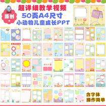 Childrens growth Book ppt childrens growth File ppt growth manual childrens growth ppt photo album Animals