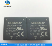 URB2405YMD-6WR3 Isolated regulated power supply module Input 9V～36V output 5V can be shot directly