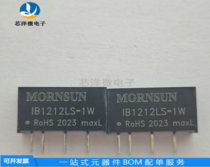IB1212LS-1W power module constant voltage 12V to 12V single voltage regulator isolation original