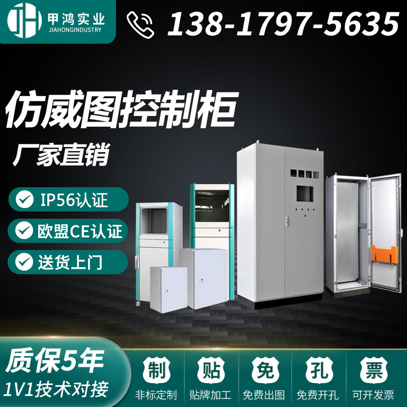 Imitation Rittal PLC electrical control cabinet PS 9 fold ES 50% off industrial control network cabinet stainless steel distribution box customization