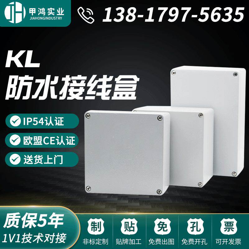 Outdoor cast aluminum waterproof box intelligent aluminum junction box industrial metal box outdoor terminal button box manufacturer customized