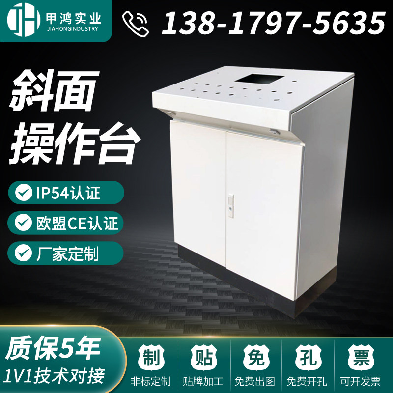 Imitation Rittal inclined plane operation platform piano touch screen plc electrical control cabinet distribution cabinet wiring box factory customization