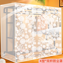 Mickey Dragon zipper type X-shaped floor-standing two-pole double-pole clothes drying rack special clothes dust cover down jacket dust cover