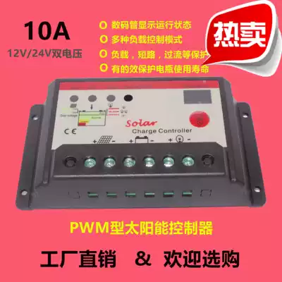 New solar controller 12V 24v 10A dual glow tube display LED PWM type 