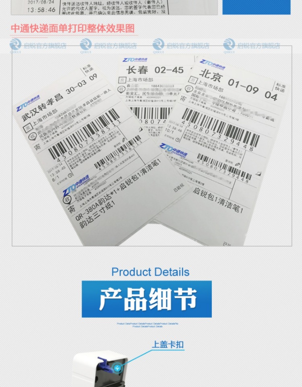 Kai Rui QR-488 máy in đơn kế hoạch chi tiết máy in nhãn mã vạch nhãn nhiệt máy in đơn - Thiết bị mua / quét mã vạch