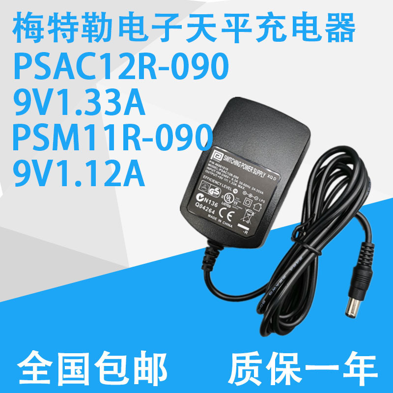 Feihong Electronic Balance Power Adapter Psm11R-090 9V1.12A Psac12R-090 9V1.33A