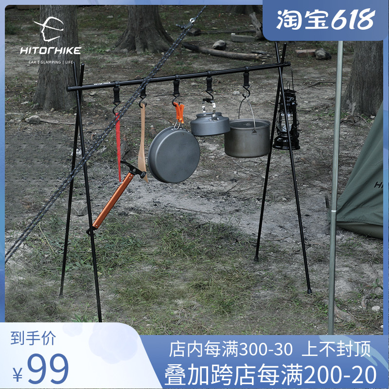 Joy Tutor Hitorhike Outdoor Camping Shelving Racks Light Camping Courtyard Aluminum Alloy triangular set of objects