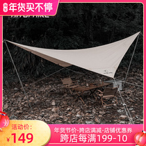 喜拓客露营帐篷配件户外加厚遮阳布天幕超大超轻防雨防晒多人凉棚