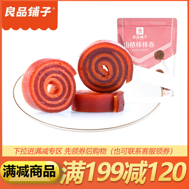 Good Pint Pawn Hawthorn Stick Roll 120g Kot Tanpi Hills Cha Dry Pastry Casual Net Red Zero Food Snack Goods Bagged Bag