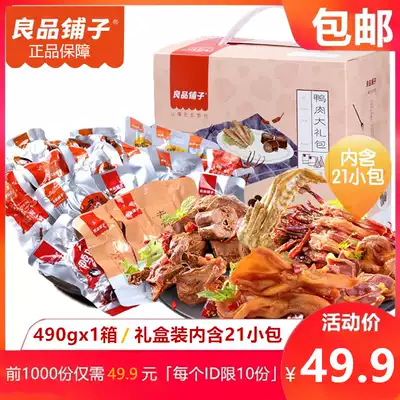 Good product shop duck meat snacks gift bag whole box of duck neck duck tongue duck claws spicy marinated ready-to-eat cooked food snacks