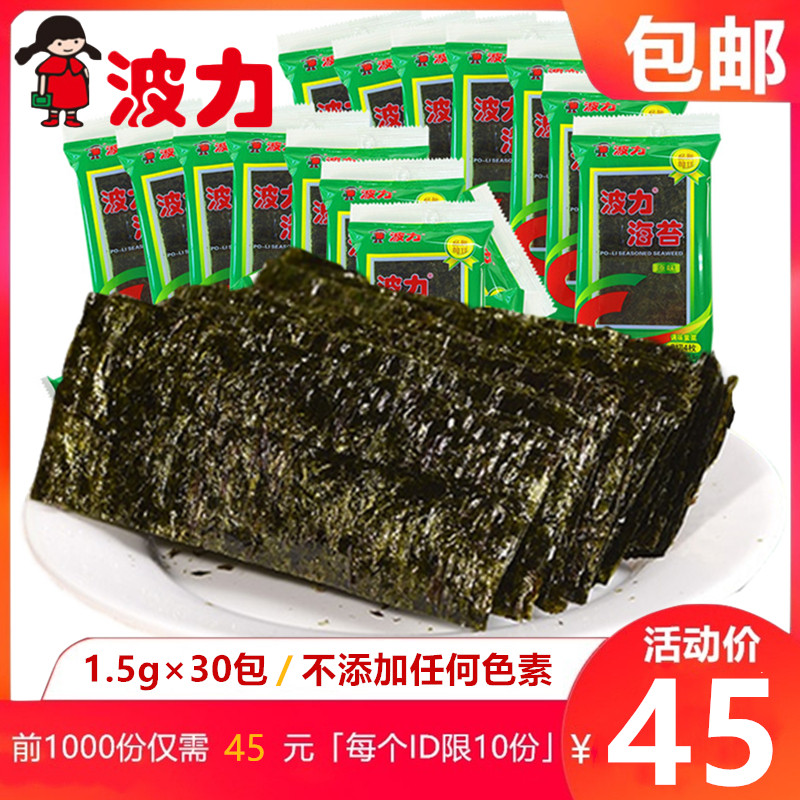 Bouri Flagship Store Sea Tundra Original Taste 1 5g * 30 Bagged L Whole Box Affordable snack Children ready-to-eat Purple Vegetable Crispy