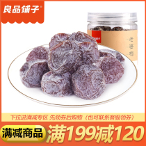 Good Pint Buns Wife Plum 140g Office Casual Zero Food Candied Fruits Plum Fruit Meat Dry Snack Food Canned
