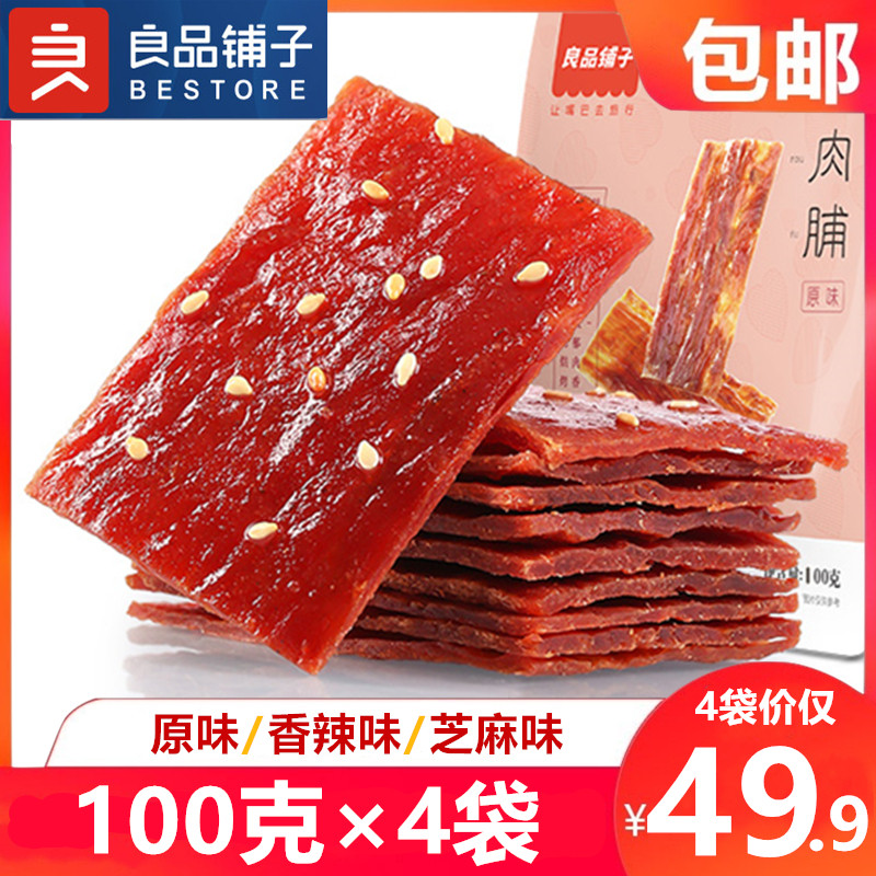 Good product shop pork breast 100g * 4 bags of natural slices Jingjiang specialty hand torn meat jerky a box of whole box of snacks to eat