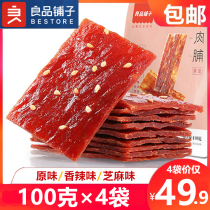 Good Pint Paving Pork 100g * 4 bags Natural sheet Jingjiang Terrific hand ripping meat Dry One case for a whole box of snacks