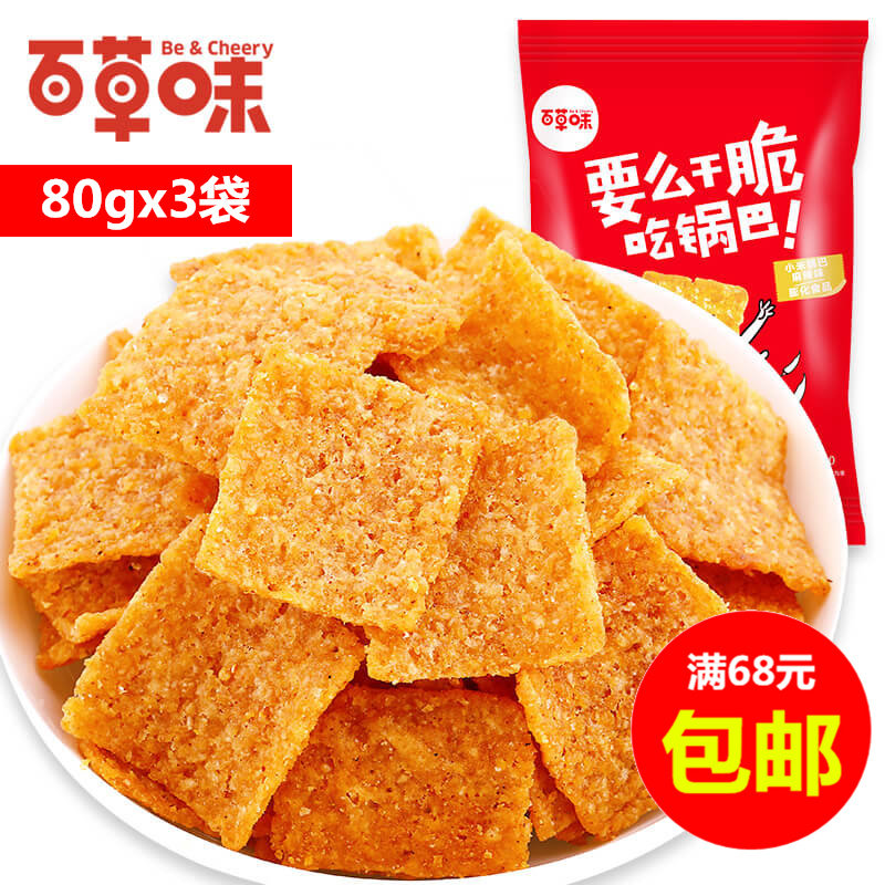 Baicao-flavored barbecue-flavored millet rice 80g*3 bags of snacks and snacks crispy office puffed food