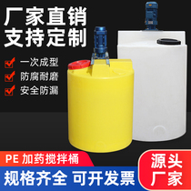 PE dosing box mixing barrel with motor dosing barrel plastic barrel water storage tank sewage tank water and fertilizer dissolving barrel pharmaceutical barrel