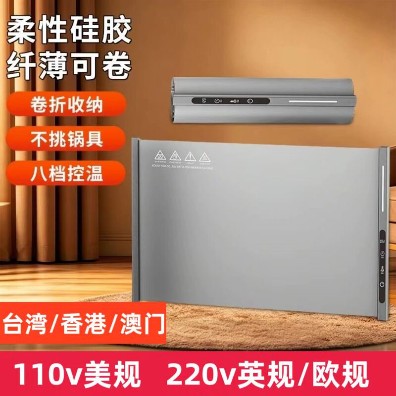 110V Us Standard, 220V Uk/Eu Standard Silicone Warming Plate, Hot Plate, Food Warming Pad, Food Heating Mat, Food Warming Device 110V Us Standard, 220V Uk/Eu Standard Silicone Warming Plate, Hot Plate, Food Warming Pad, Food Heating Mat, Food Warming Device