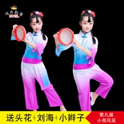 Phong cách Xiaohe thứ chín, điệu nhảy của trẻ em, đạo cụ tambourine của trang phục, điệu nhảy yangko cổ điển