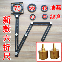 Six-folding ruler opening positioner multifunctional universal aluminum alloy folding ruler six-side opening positioning ruler shingle tool